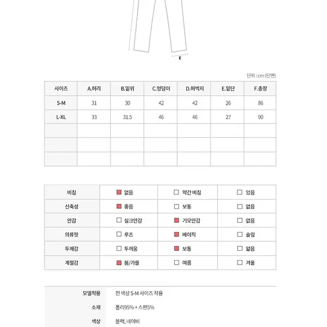 킨슬리 기모 오픈 부츠컷 밴딩팬츠 2COLOR