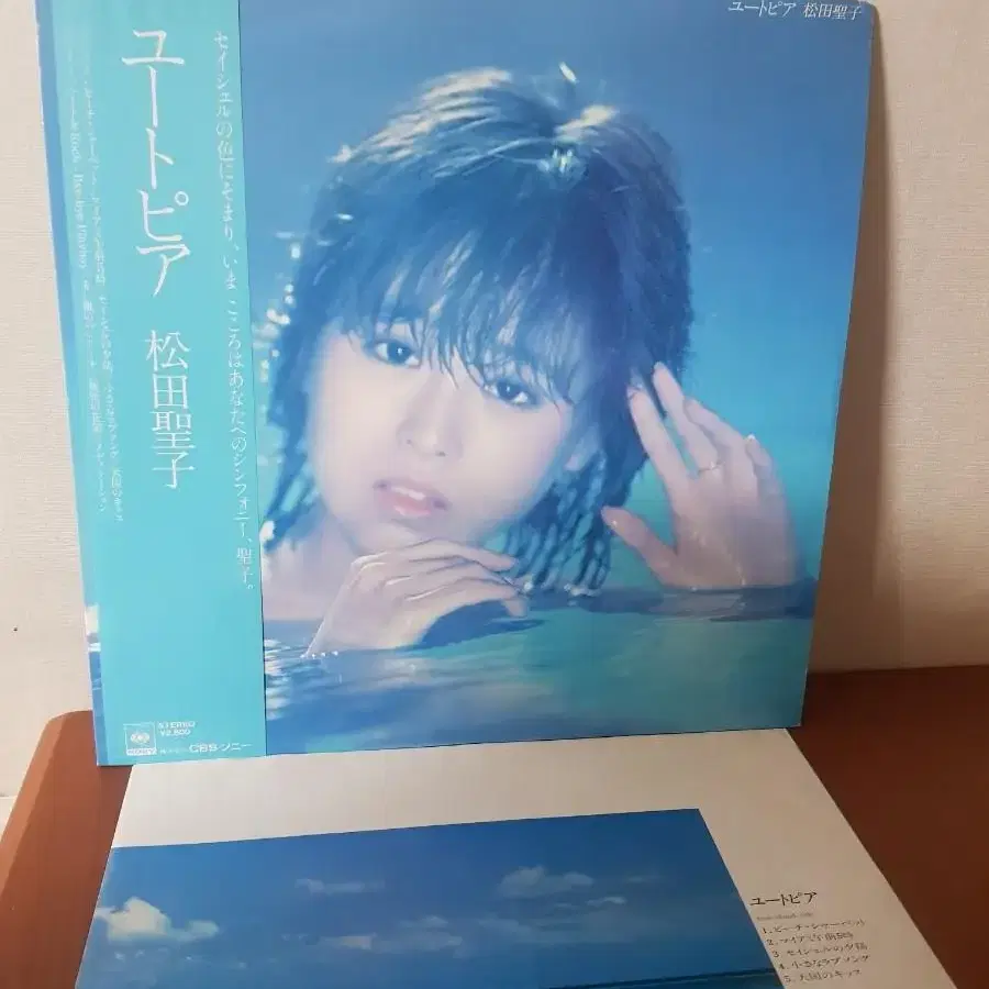 Jpop 마츠다세이코 유토피아 일본반 엘피 바이닐 lp