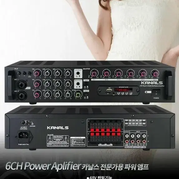 카날스 EMA-600N 6채널 파워드믹서앰프 새상품