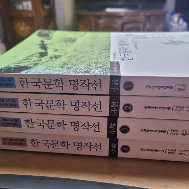 한국문학 명작선 소설