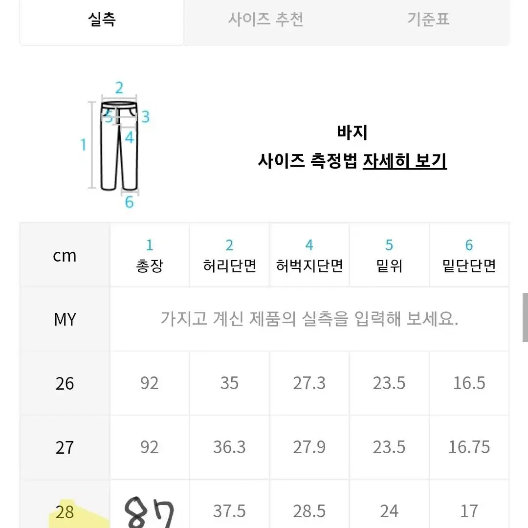 무신사 스탠다드 글렌 체크 테이퍼드 히든 밴딩 크롭 슬랙스 미디엄 그레이