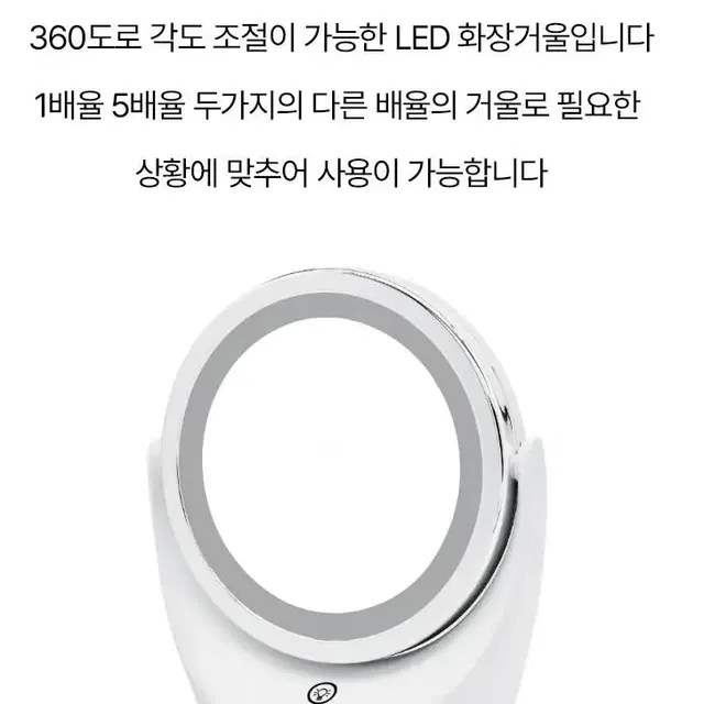 LED 5배율 각도조절 화장 3단계 조명 메이크업 거울