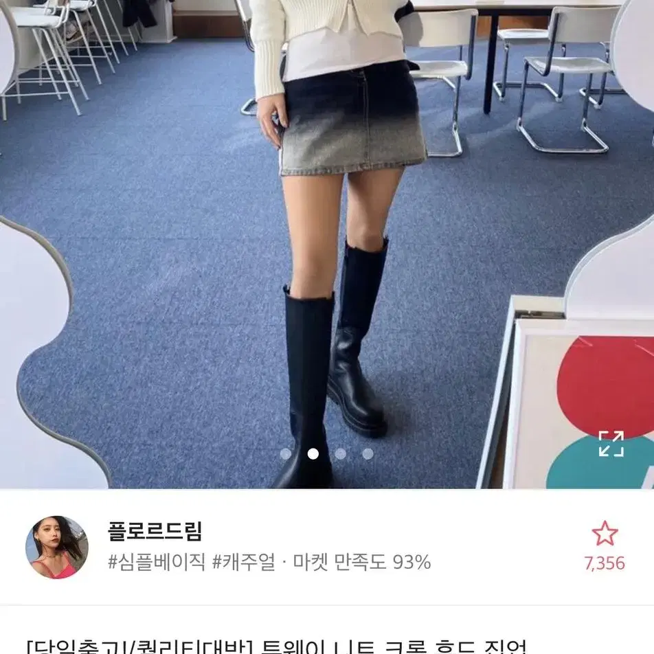 투웨이 니트 크롭 후드집업