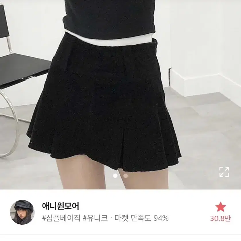 에이블리  애니원모어 코듀로이 볼 스커트