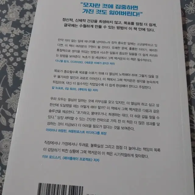 촤소 노력의 법칙