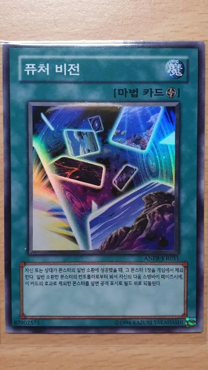 Yu-Gi-Oh Future Vision ANPR-EN051