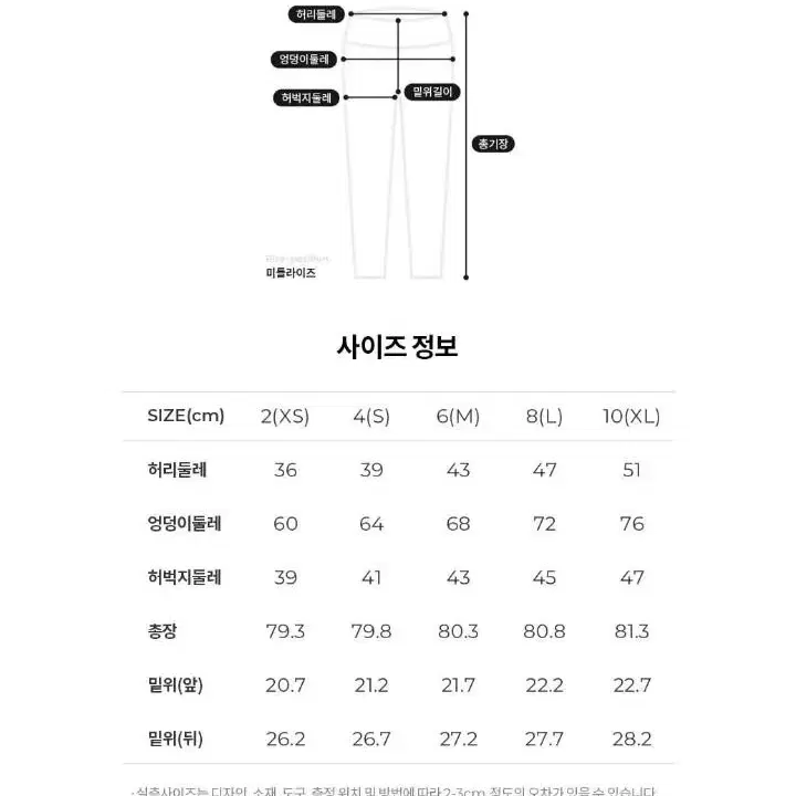 뮬라웨어 레깅스 샤인블루 10