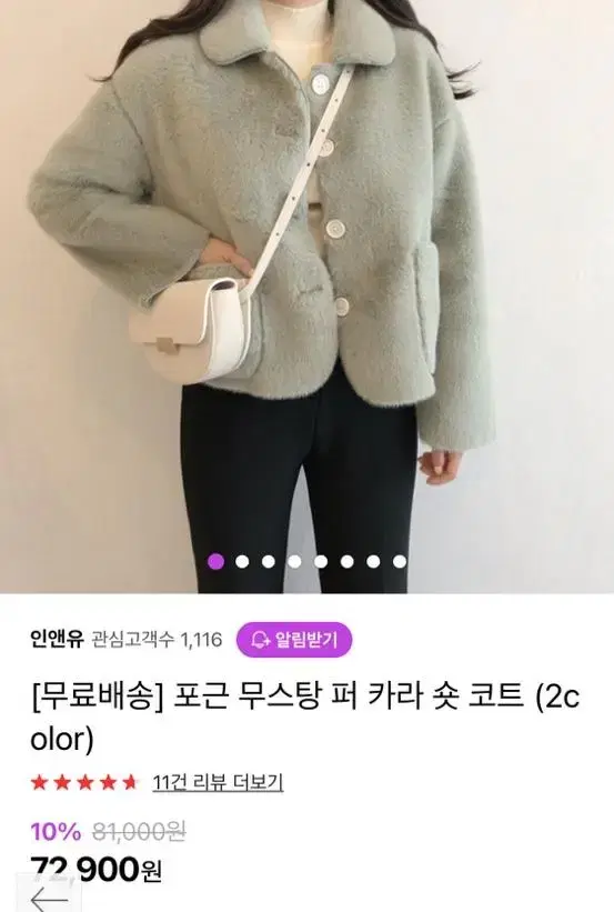 퍼 무스탕