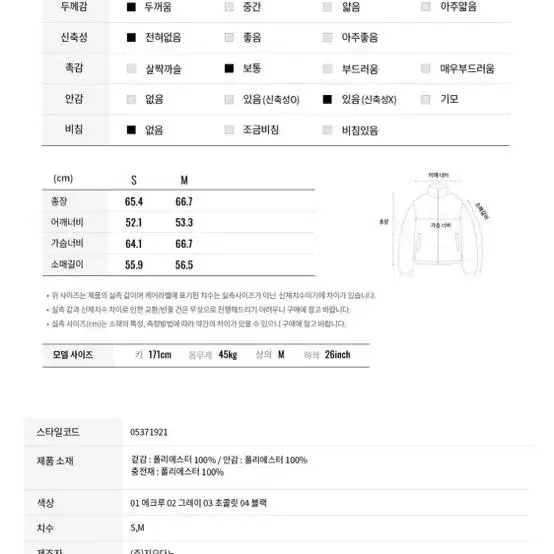 전지현 지오다노 숏패딩 남여공용 M사이즈