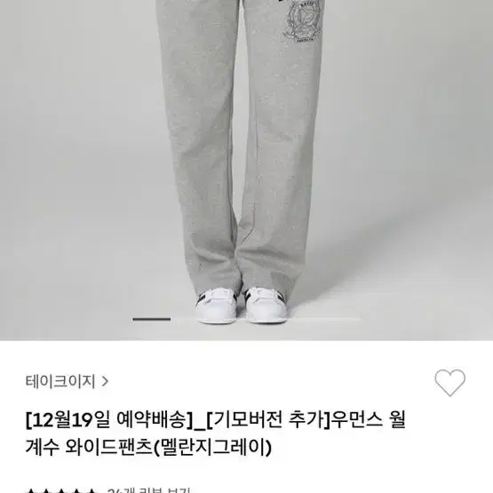 테이크이지 우먼스 월계수 와이드팬츠 s