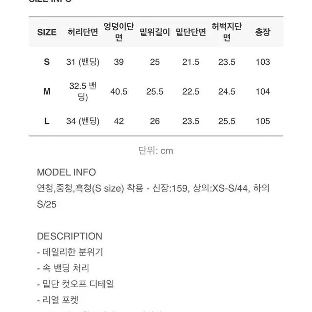 블랙업 치푸 슬림일자 데님팬츠 중청 L