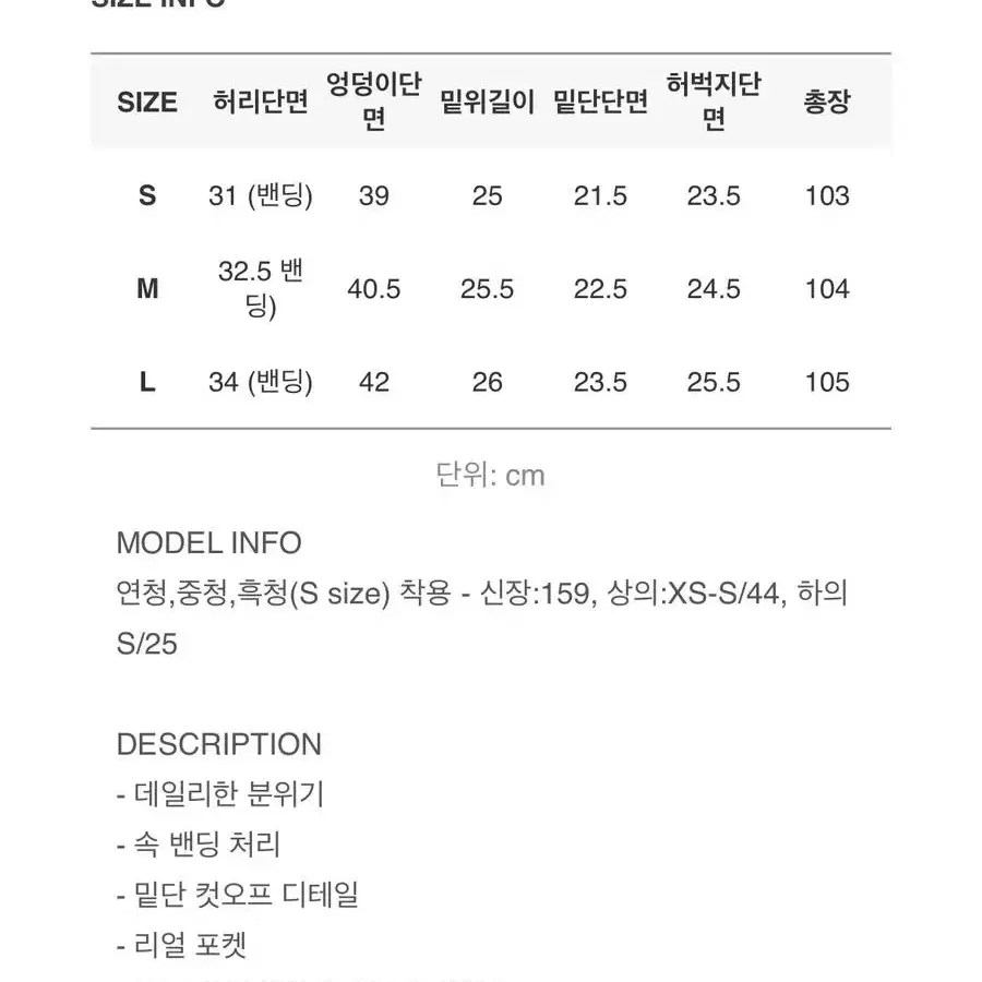 블랙업 치푸 슬림일자 데님팬츠 중청 L