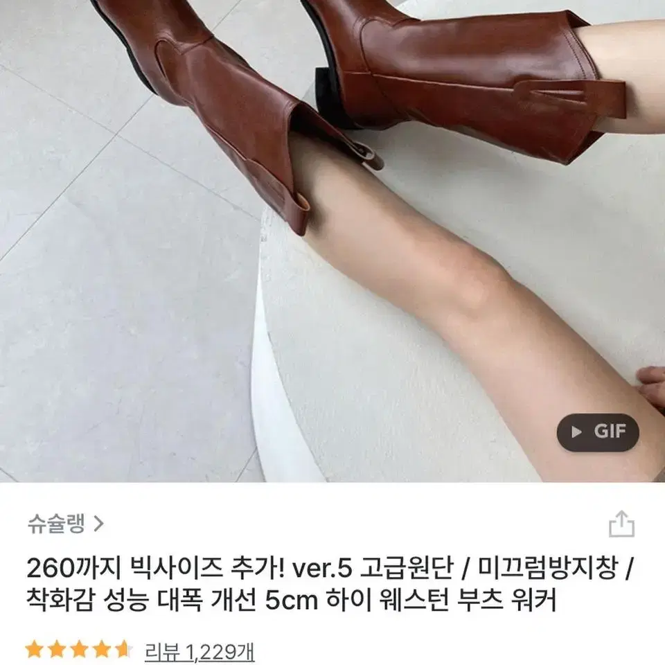 브라운 웨스턴 부츠