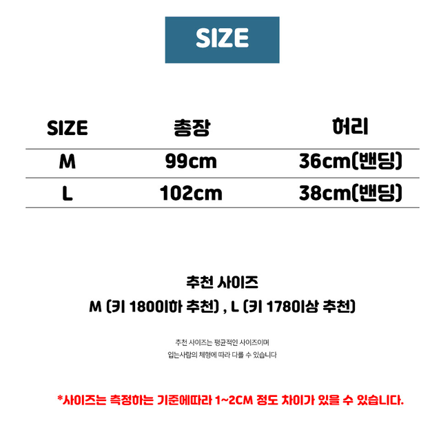 무료배송 겨울 기모 카고 팬츠 남성 조거 밴딩 바지 남자 건빵 테크웨어