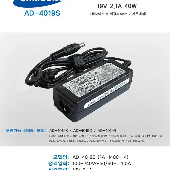 중고 아답터 - 삼성 노트북용 CPA09-002A/19 V - 2.1 A