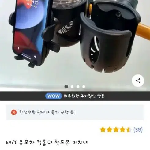 자전거 컵홀더와 휴대폰거치대