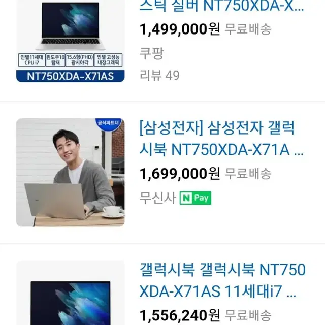 NT750XDA-X71AS 갤럭시북