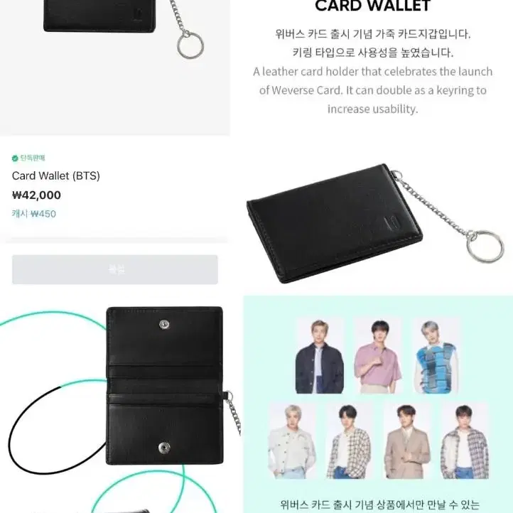 방탄 카드지갑 BTS Card wallet 정국지민태형뷔윤기슈가호비호석