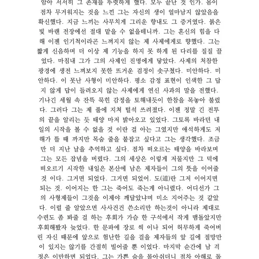 급전 글 커미션 독후감 편지 등 숙제 대필도 가능