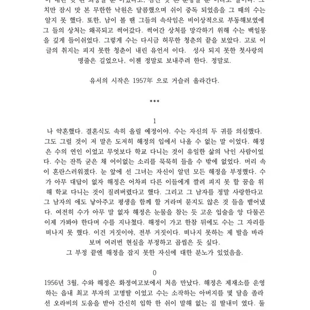 급전 글 커미션 독후감 편지 등 숙제 대필도 가능