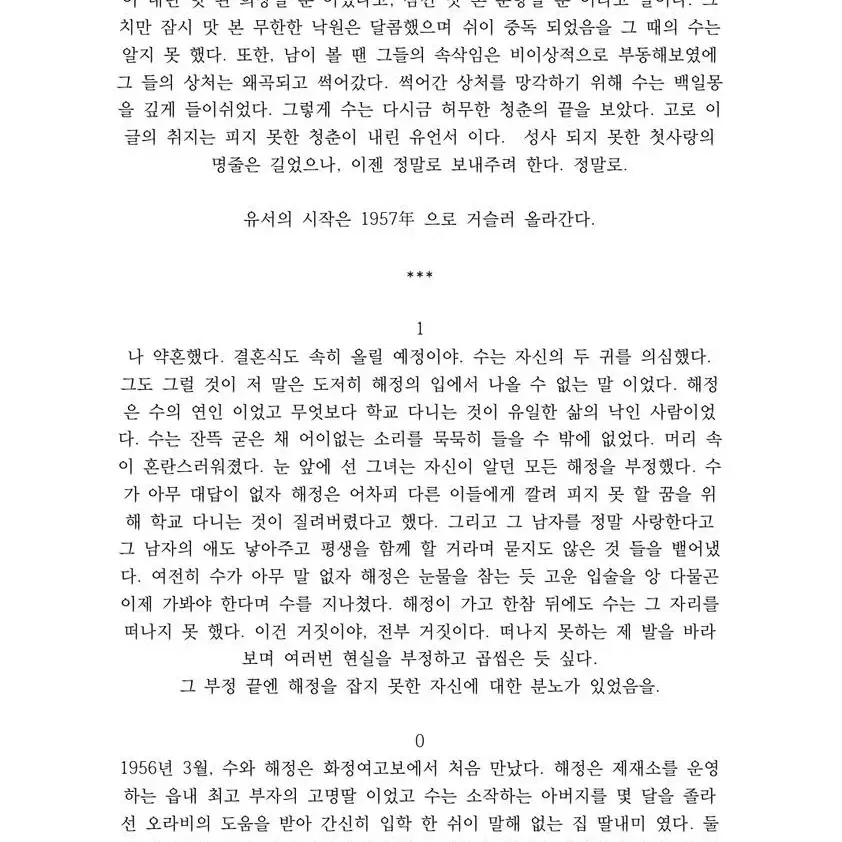 급전 글 커미션 독후감 편지 등 숙제 대필도 가능