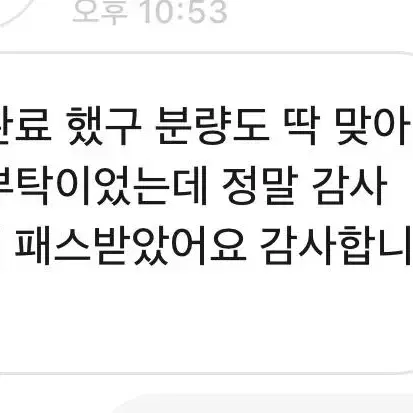 급전 글 커미션 독후감 편지 등 숙제 대필도 가능