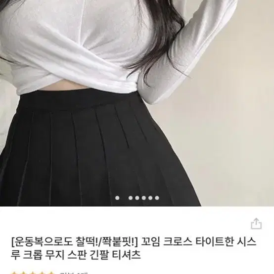 에이블리 꼬임 크롭티