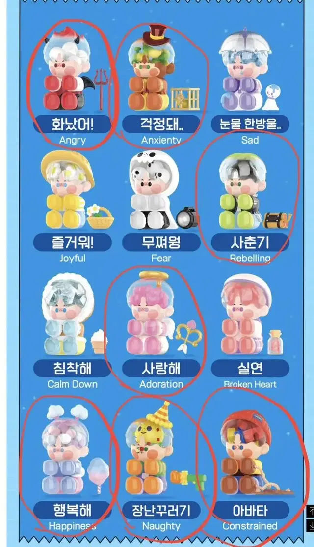 피노젤리 오늘 기분 어때? 피규어 판매