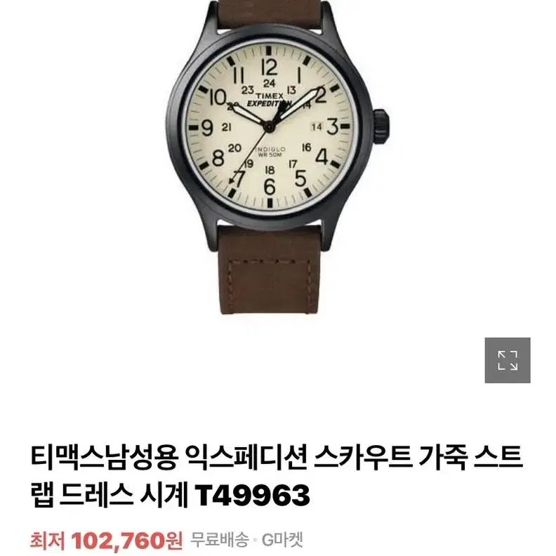 티맥스 익스페디션 인디고 44mm