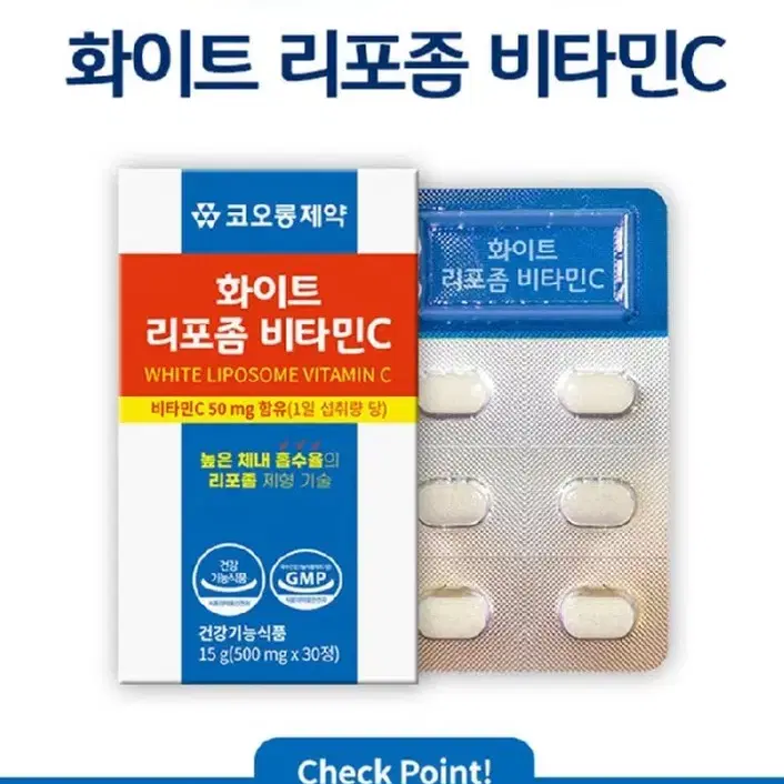 리포좀 비타민C 500mg 30정