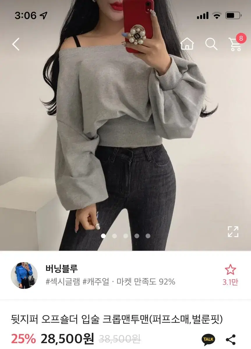 에이블리 뒷지퍼 맨투맨 교신