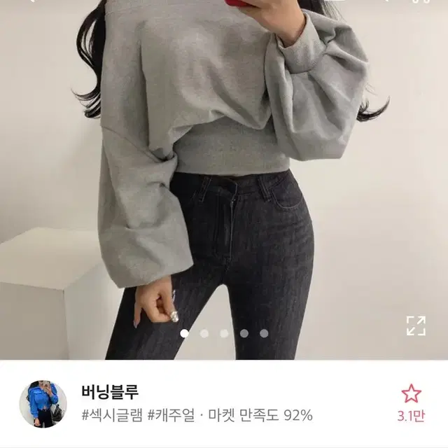 에이블리 뒷지퍼 맨투맨 교신