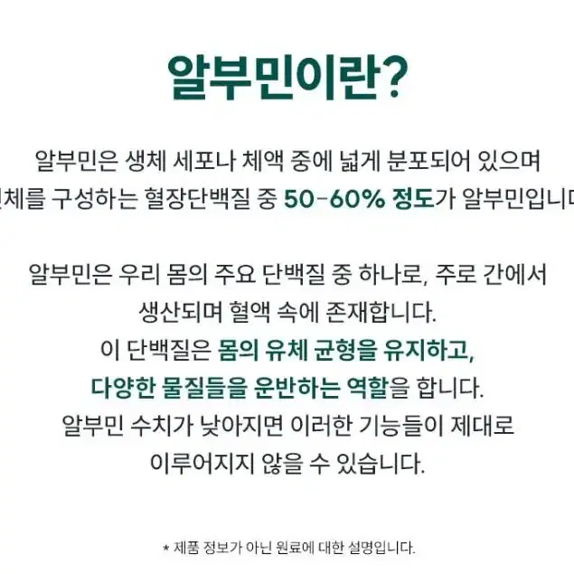 20mlx30병 알부민 선물추천