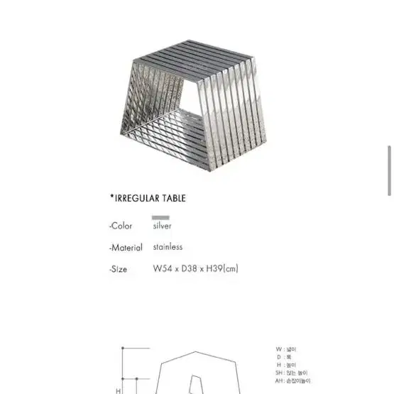 스텐 테이블