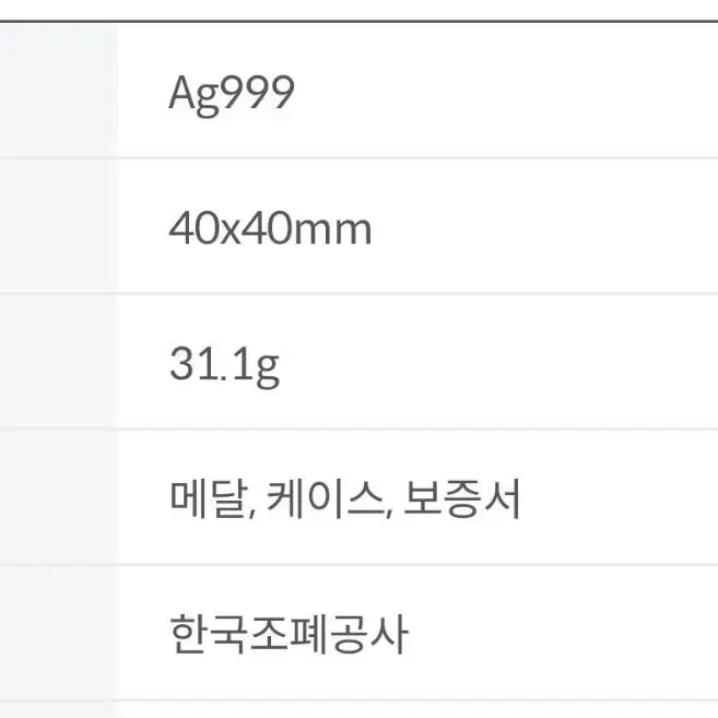 한정판 아시아 최초 골든부트 수상 손흥민 기념 은메달