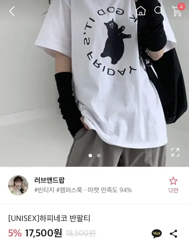 에이블리 고양이 하피네코 반팔티 오피엠 일괄