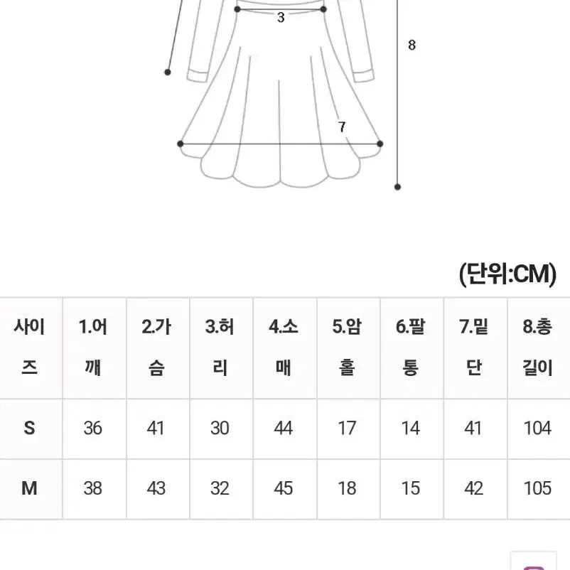 수련 셔링 원피스(M)