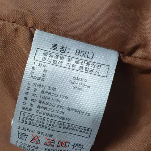 콜핑 다운오리패딩 95 66