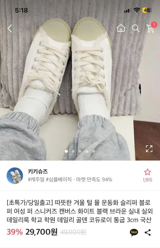 에이블리 운동화 교신가능