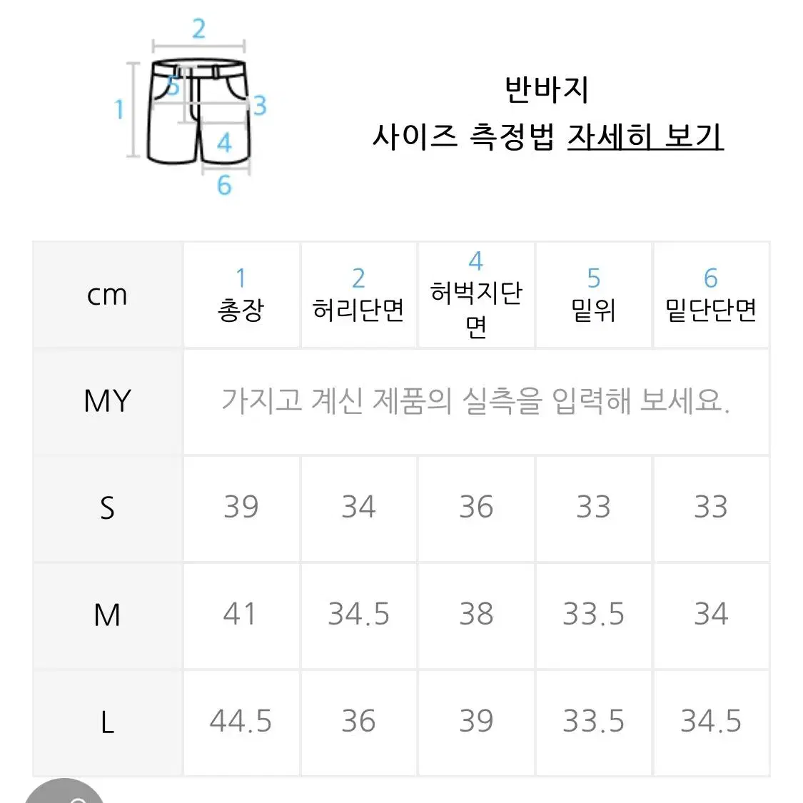 [M] LMC 데일리 반바지 트레일 러닝 쇼츠 (30-32) J-006