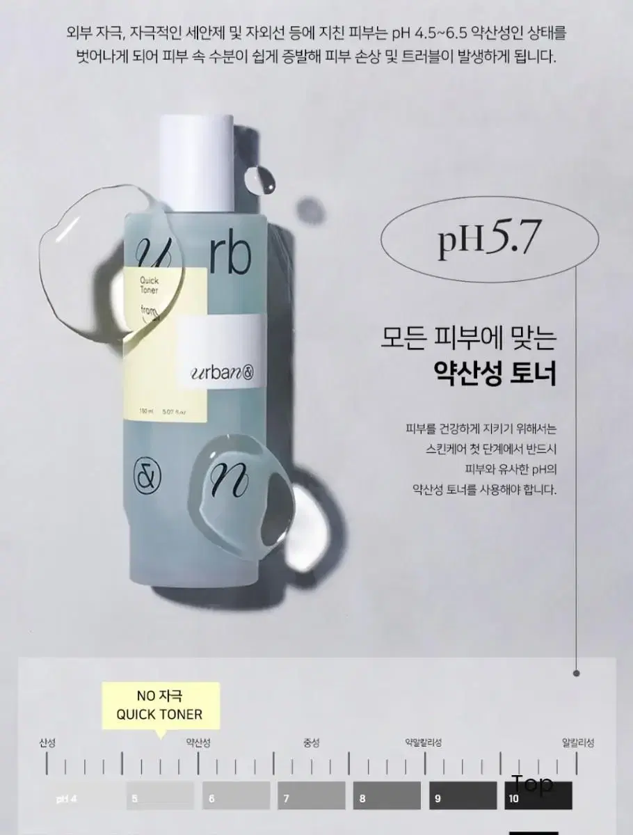 어반앤드 퀵 토너 프롬 하와이 150ml