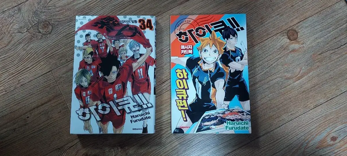 Sell haikyuu comic books and message card books