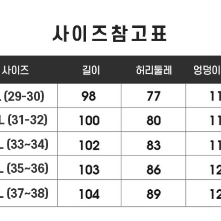 무료배송 방한 패딩 솜 바지 남성 방풍 겨울팬츠 남자 밴딩 작업복 슬랙스