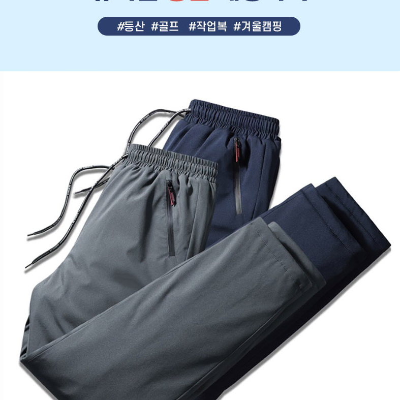 무료배송 방한 패딩 솜 바지 남성 방풍 겨울팬츠 남자 밴딩 작업복 슬랙스