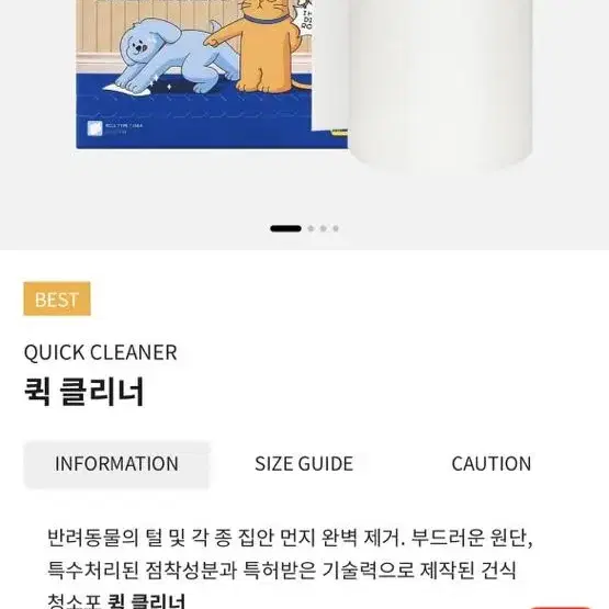 패스룸 페스룸 퀵 클리너