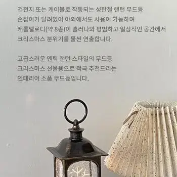 [무료배송] 크리스마스 LED 오르골/스노우볼 무드등/크리스마스 조명