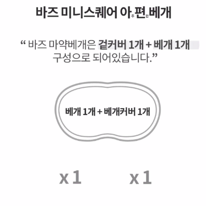 (VAZZ) 미니스퀘어 경추베개