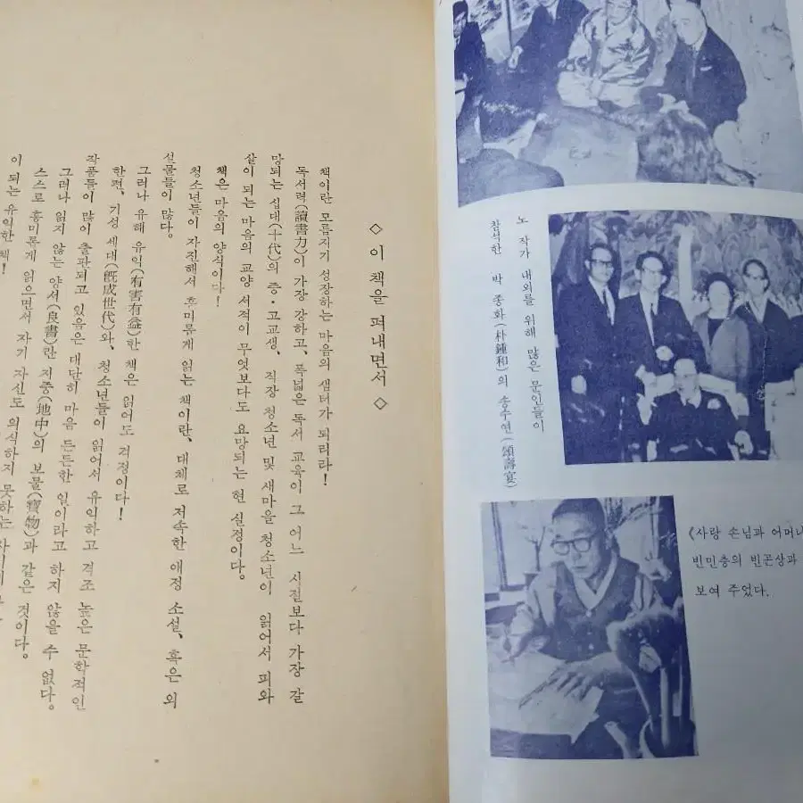 고전 도서 옛날책 교양 문학 한국단편문학 소설책