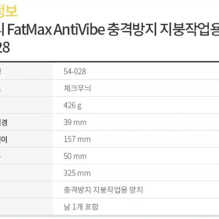 스탠리 공구 지붕작업 핸드망치 54-028KR [새상품/무료배송]