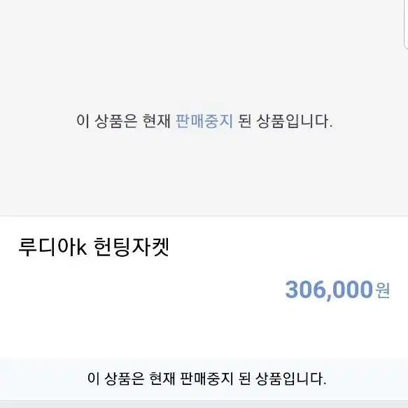 루디아k 헌팅자켓